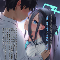 This is a pixiv picture whose title is 先生、教えて下さい……♡ 「１」.