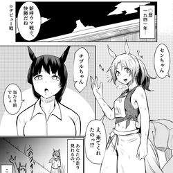 This is a pixiv picture whose title is とある初代の追憶.