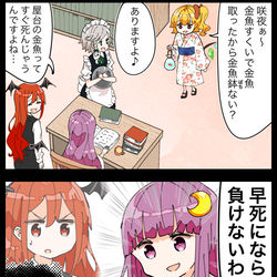 This is a pixiv picture whose title is 【四コマ】すぐ死ななかったパッチェさんの四コマ.