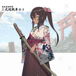 This is a pixiv picture whose title is 着物風の二式砲戦車ホイ.