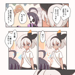 This is a pixiv picture whose title is ついったなまとめ②※素顔とかネタバレとか.
