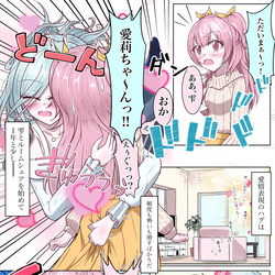 This is a pixiv picture whose title is はなしなさいよ(あいしず).