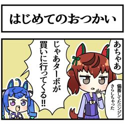 This is a pixiv picture whose title is はじめてのおつかい.