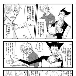 This is a pixiv picture whose title is 100万回死んだ感想は【ロナドラ・腐】.