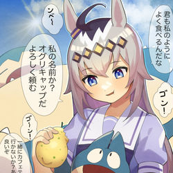 This is a pixiv picture whose title is ゴンベとオグリ.