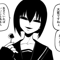 This is a pixiv picture whose title is 慰めみくりちゃん.