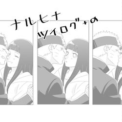 This is a pixiv picture whose title is ナルヒナ漫画23.