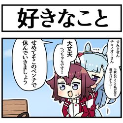 This is a pixiv picture whose title is アルダンとチヨノオー.