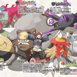 This is a pixiv picture whose title is ヒスイの旅パ完成版と途中！.