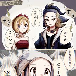 This is a pixiv picture whose title is え、両方じゃダメ？.