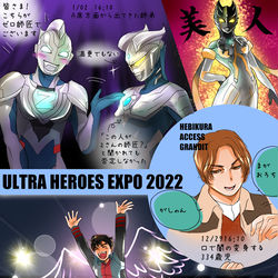 This is a pixiv picture whose title is expo2022ありがとう.