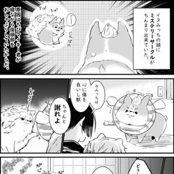 This is a pixiv picture whose title is 同棲しているマイ武さん家のワンコ.