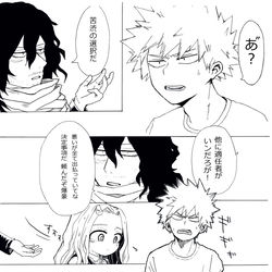 This is a pixiv picture whose title is えりちゃんと爆豪まとめ.