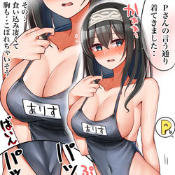 This is a pixiv picture whose title is ありすちゃんのスク水を着るふみふみ(＋後日談あり).