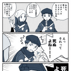 This is a pixiv picture whose title is アルセウスまとめその1.