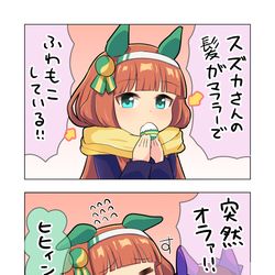 This is a pixiv picture whose title is マフラースズカ.