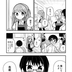 This is a pixiv picture whose title is 筒抜ことは知っている。12-15話.