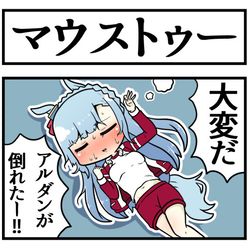 This is a pixiv picture whose title is ヤエノムテキとアルダン.
