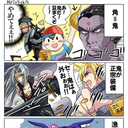 This is a pixiv picture whose title is 節分☆.