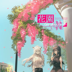 This is a pixiv picture whose title is 双狼【ノア休2】イラスト本『花園』.