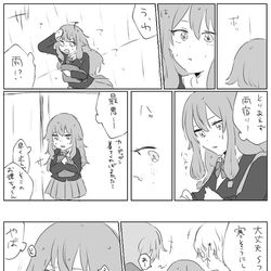 This is a pixiv picture whose title is 寧々と司.