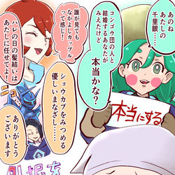 This is a pixiv picture whose title is 外堀を埋めてくるコンゴウ団.