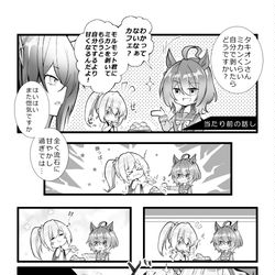 This is a pixiv picture whose title is 合理的かつ確実に甘いミカンを食べる方法+α.