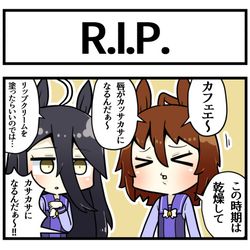 This is a pixiv picture whose title is R.I.P.クリーム.
