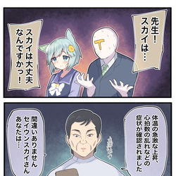 This is a pixiv picture whose title is セイちゃんの症状.