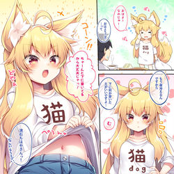 This is a pixiv picture whose title is ホットパンツ穿いてるから寒くないのじゃ！.
