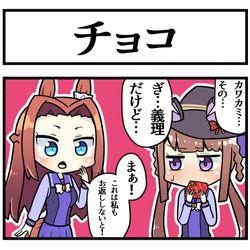 This is a pixiv picture whose title is チョコ.