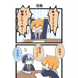 This is a pixiv picture whose title is 交換.