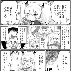 This is a pixiv picture whose title is バレンタインチョコを開発するグリムアロエ.