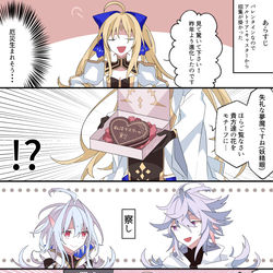 This is a pixiv picture whose title is バレンタインのキャストリアとWマーリン②.
