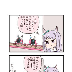 This is a pixiv picture whose title is ウマ娘わくわく4コマまんが「バレンタインデー」.