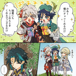 This is a pixiv picture whose title is 魈蛍＋αでバレンタイン【風男子】.