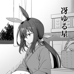 This is a pixiv picture whose title is 脚の炎症で落星するアドマイヤベガのその後の漫画.
