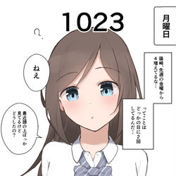 This is a pixiv picture whose title is オナニーした回数が見えるようになった　目線.