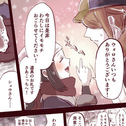 This is a pixiv picture whose title is ヒミツのレシピ.