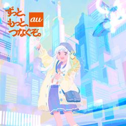This is a pixiv picture whose title is ずっと、もっと、つなぐぞ。au コラボイラスト.