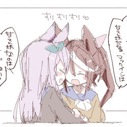 This is a pixiv picture whose title is ウマ、まとめ。その18。.