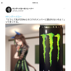 This is a pixiv picture whose title is キングトレーナーのウマッター.