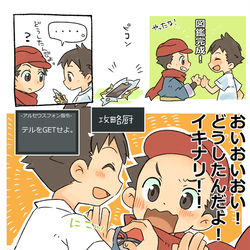 This is a pixiv picture whose title is アルセウスの仰せのままに。.