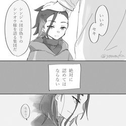 This is a pixiv picture whose title is できてるセキカイの話.