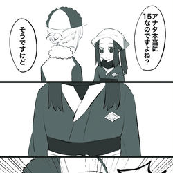 This is a pixiv picture whose title is レジェアルまとめ.