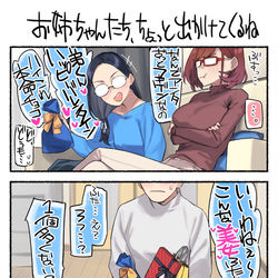 This is a pixiv picture whose title is 近視の姉＃44’.