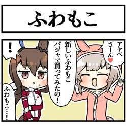 This is a pixiv picture whose title is ふわもこパジャマ.