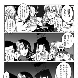 This is a pixiv picture whose title is あれは拙僧が夏油一派.