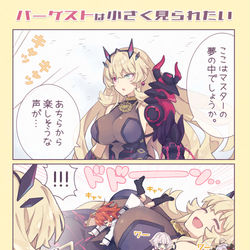 This is a pixiv picture whose title is バーゲストは小さく見られたい.