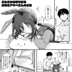 This is a pixiv picture whose title is アヤベさんのふわふわ寝落ち漫画.